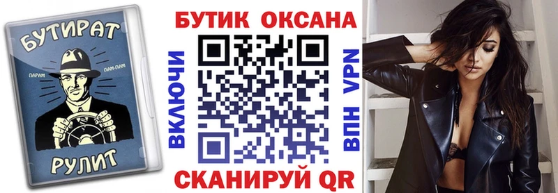БУТИРАТ 99%  Полтавская 