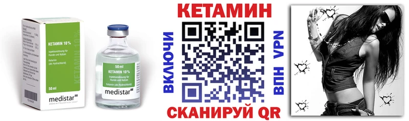 КЕТАМИН ketamine  Полтавская 